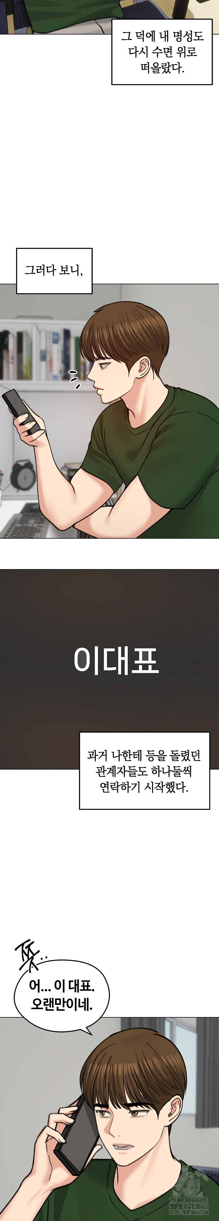Runaway Wife Raw - Chapter 40 - photo - 4