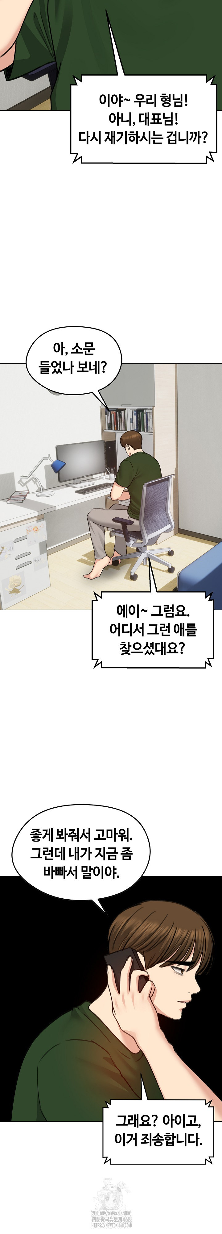 Runaway Wife Raw - Chapter 40 - photo - 5