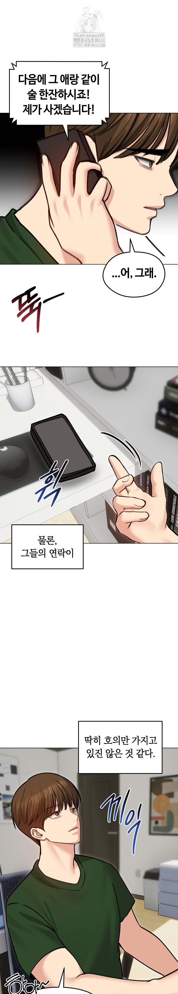 Runaway Wife Raw - Chapter 40 - photo - 6