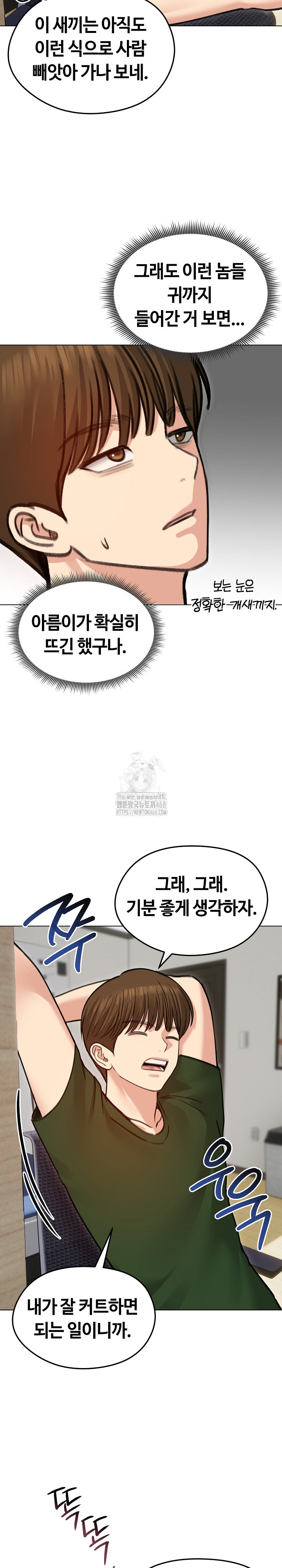 Runaway Wife Raw - Chapter 40 - photo - 7