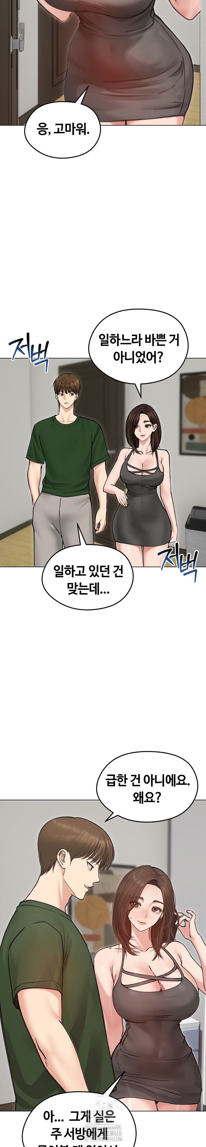 Runaway Wife Raw - Chapter 40 - photo - 9