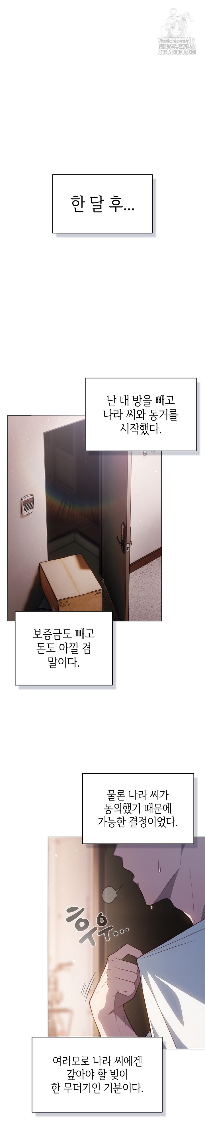 The General Is Here! Raw - Chapter 53 - photo - 14