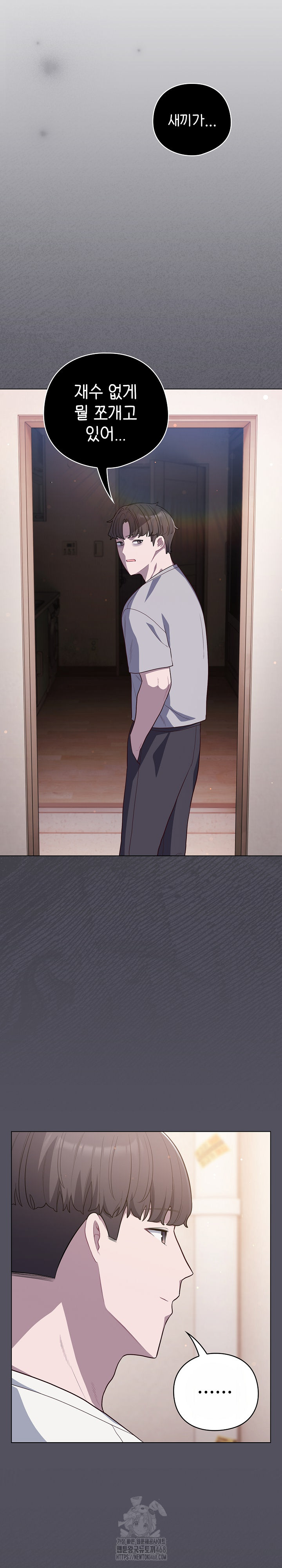 The General Is Here! Raw - Chapter 53 - photo - 17