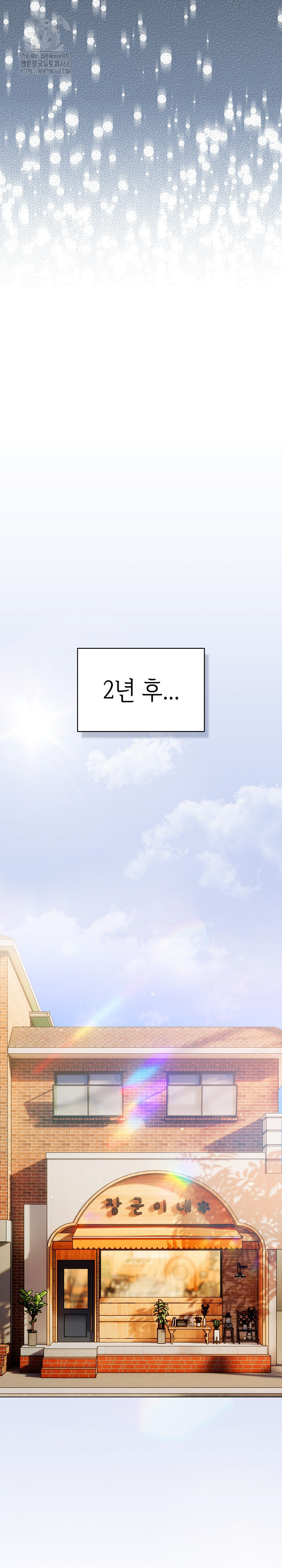 The General Is Here! Raw - Chapter 53 - photo - 22