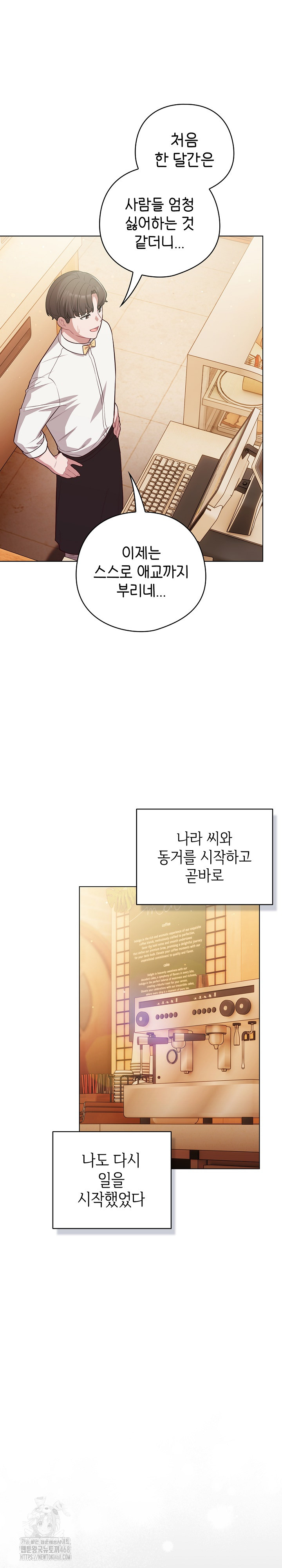 The General Is Here! Raw - Chapter 53 - photo - 25