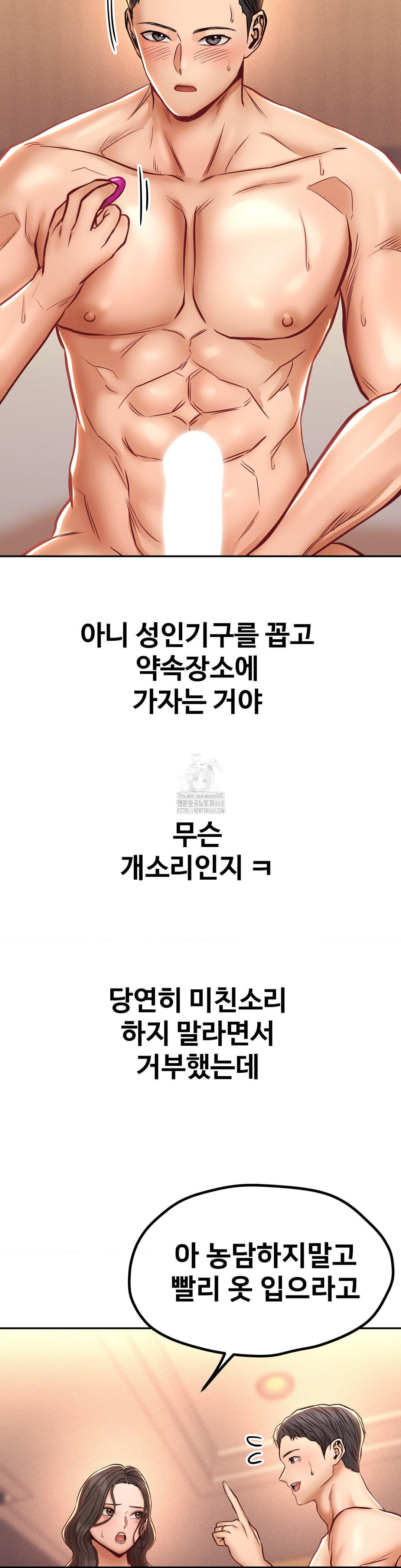 Could it Be True? Raw - Chapter 124 - photo - 11
