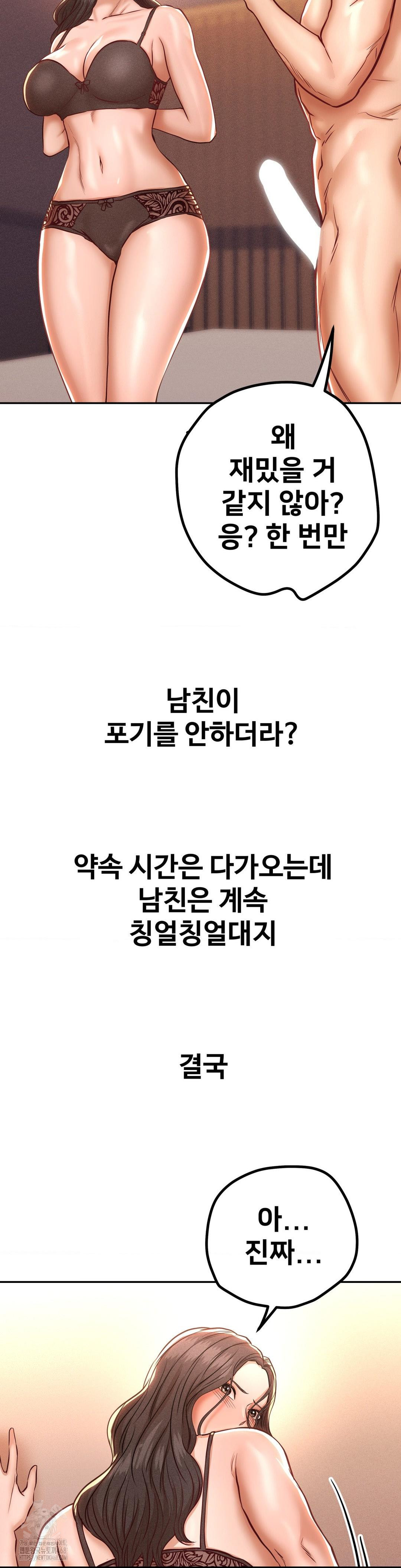Could it Be True? Raw - Chapter 124 - photo - 12