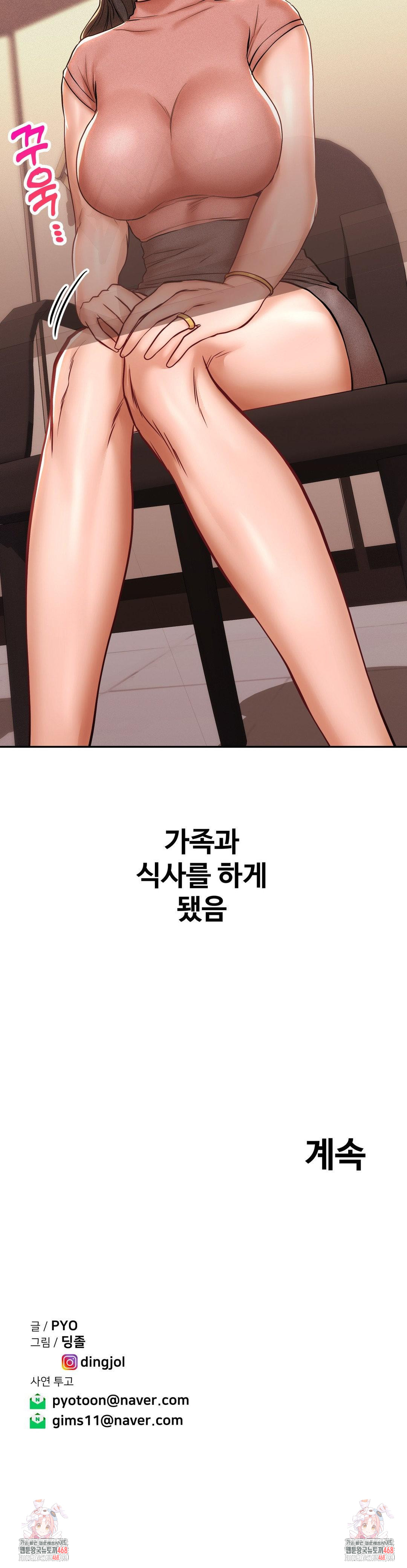 Could it Be True? Raw - Chapter 124 - photo - 15