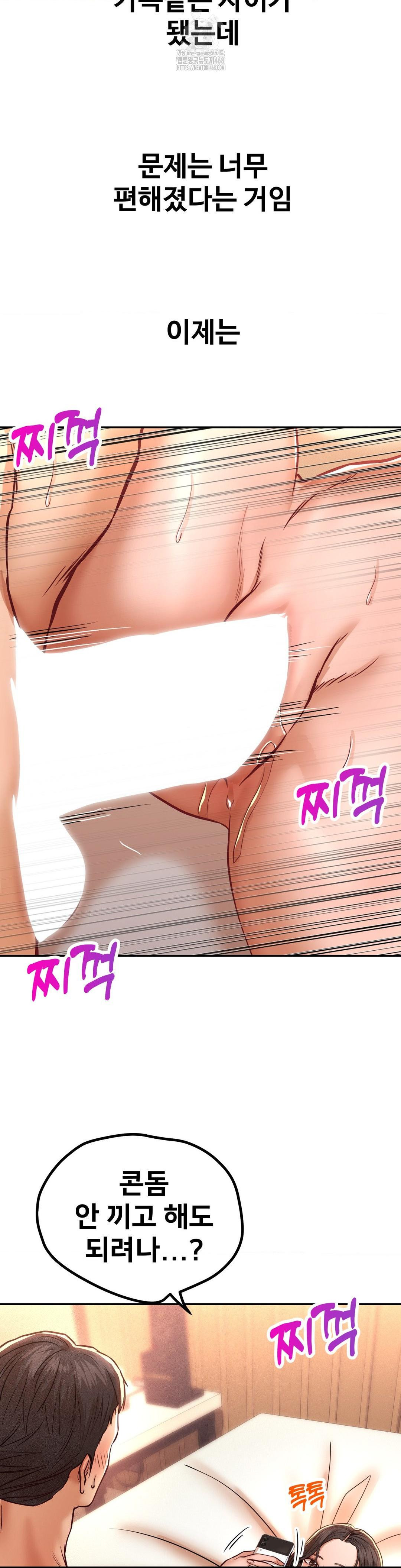 Could it Be True? Raw - Chapter 124 - photo - 4