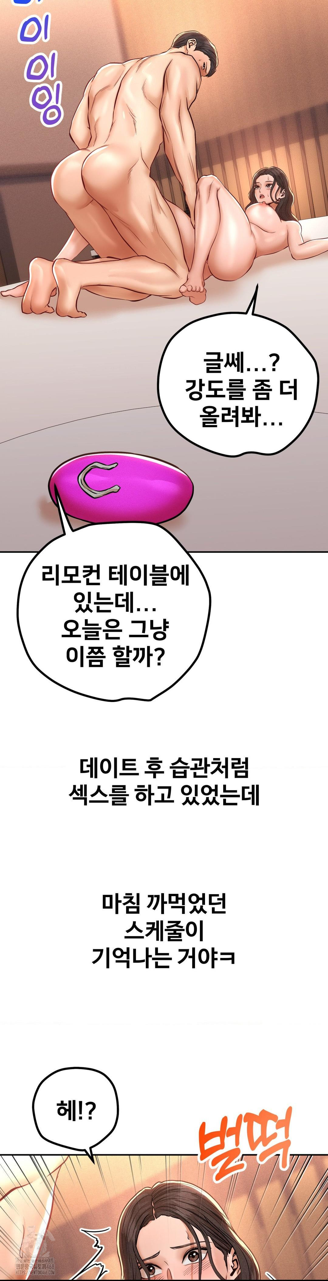 Could it Be True? Raw - Chapter 124 - photo - 8
