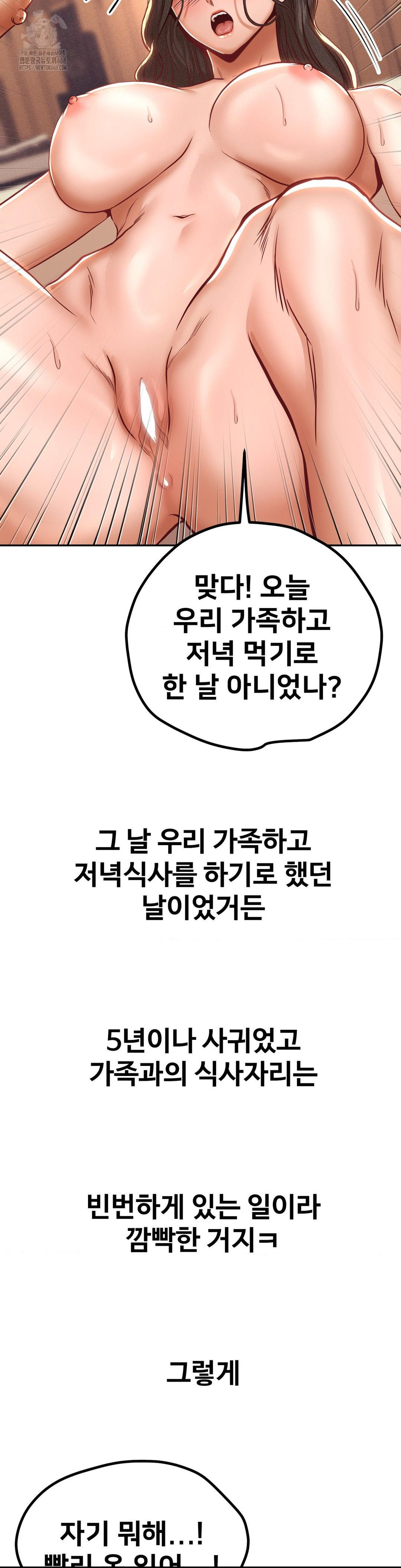 Could it Be True? Raw - Chapter 124 - photo - 9