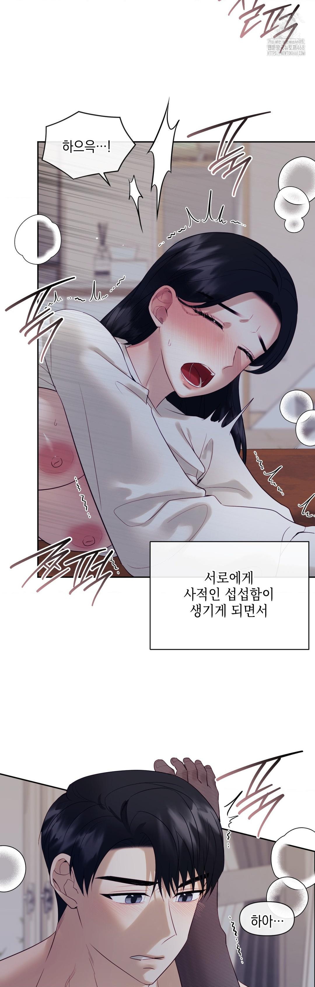 Senior Assistant Instructor Raw - Chapter 26 - photo - 21