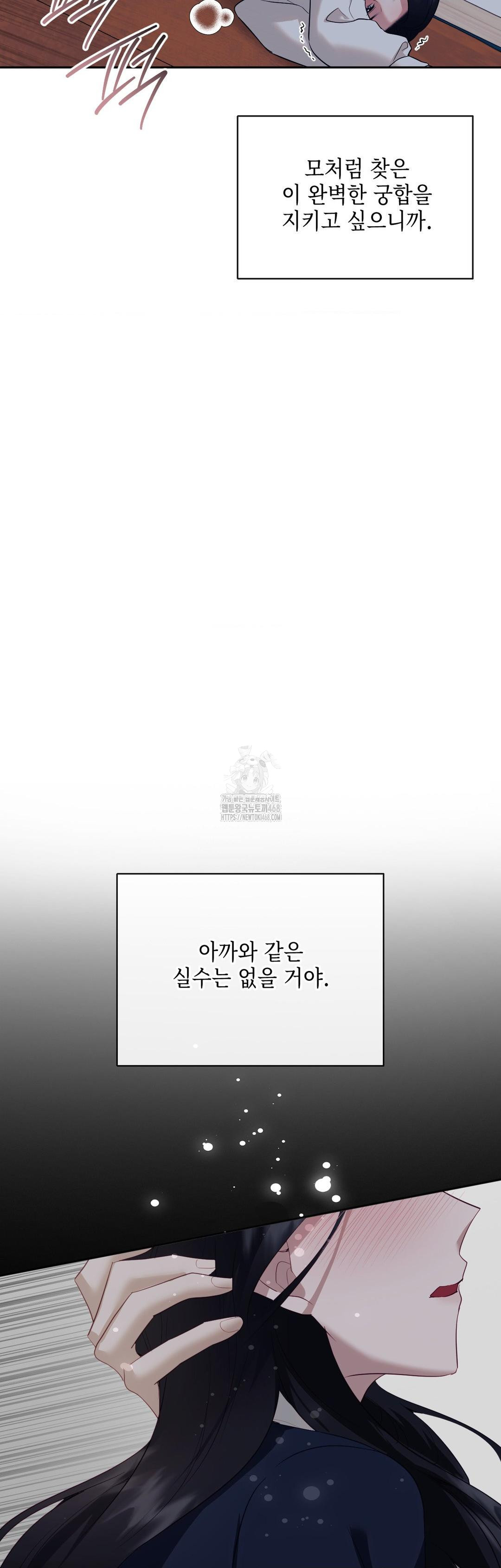 Senior Assistant Instructor Raw - Chapter 26 - photo - 27