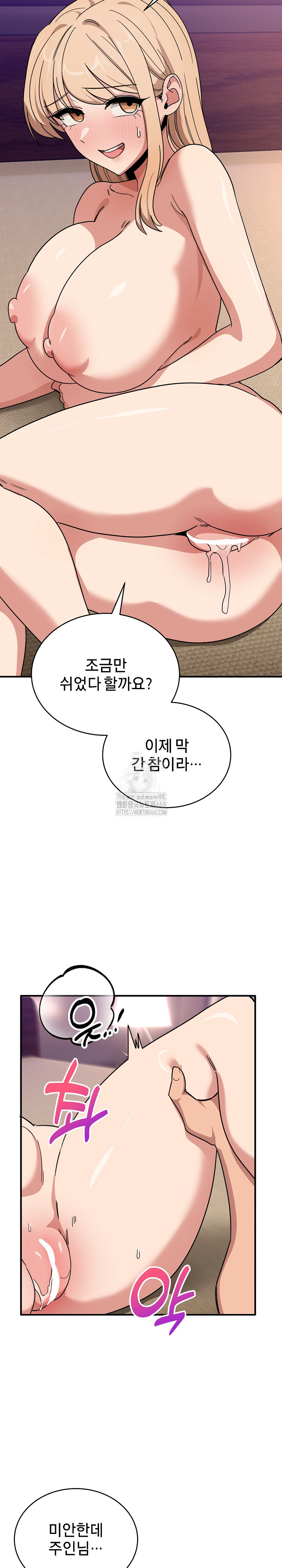 Became a Dog Raw - Chapter 22 - photo - 14