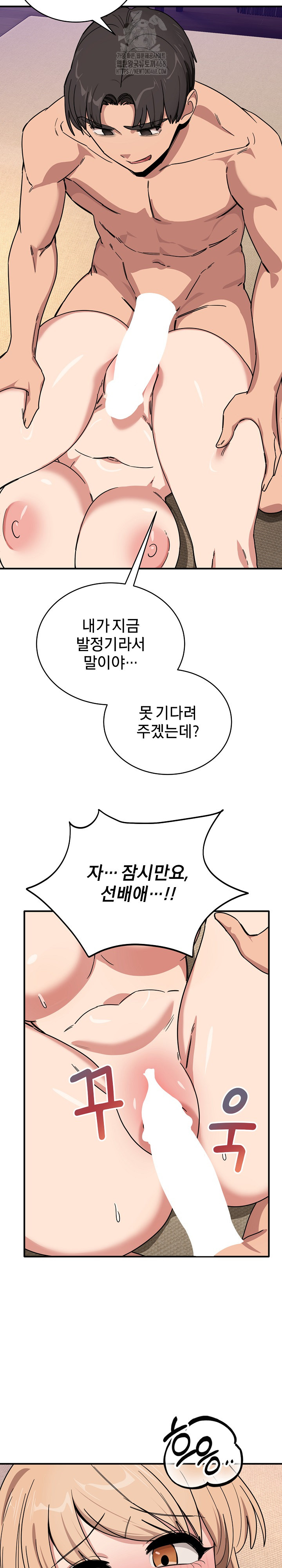 Became a Dog Raw - Chapter 22 - photo - 15