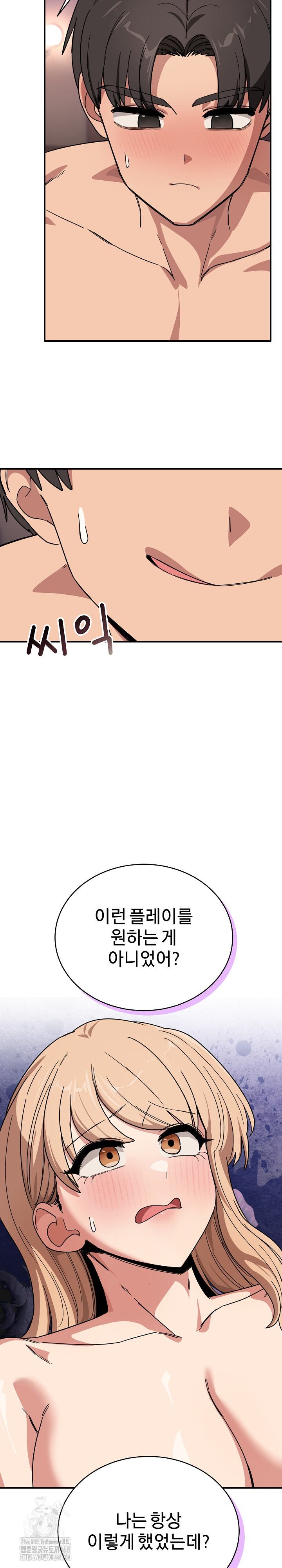 Became a Dog Raw - Chapter 22 - photo - 18