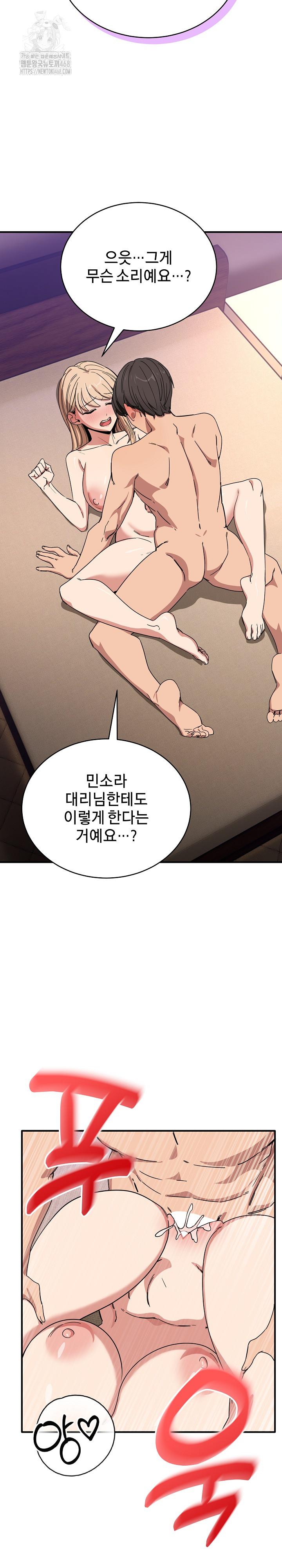 Became a Dog Raw - Chapter 22 - photo - 19