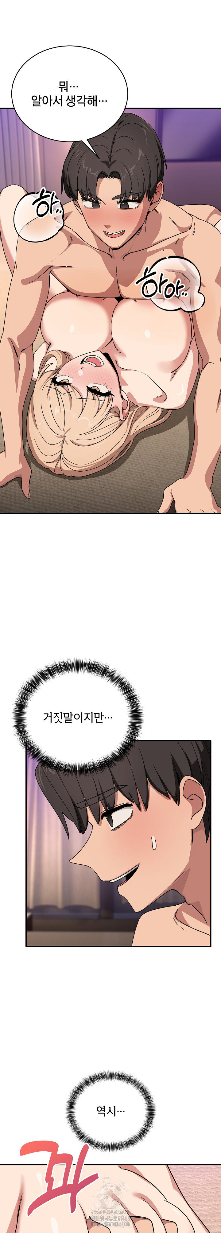 Became a Dog Raw - Chapter 22 - photo - 20