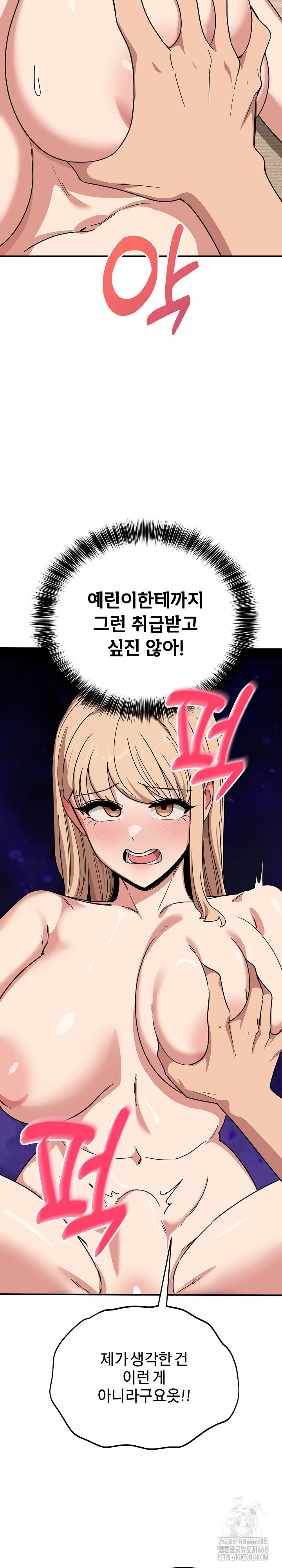 Became a Dog Raw - Chapter 22 - photo - 21