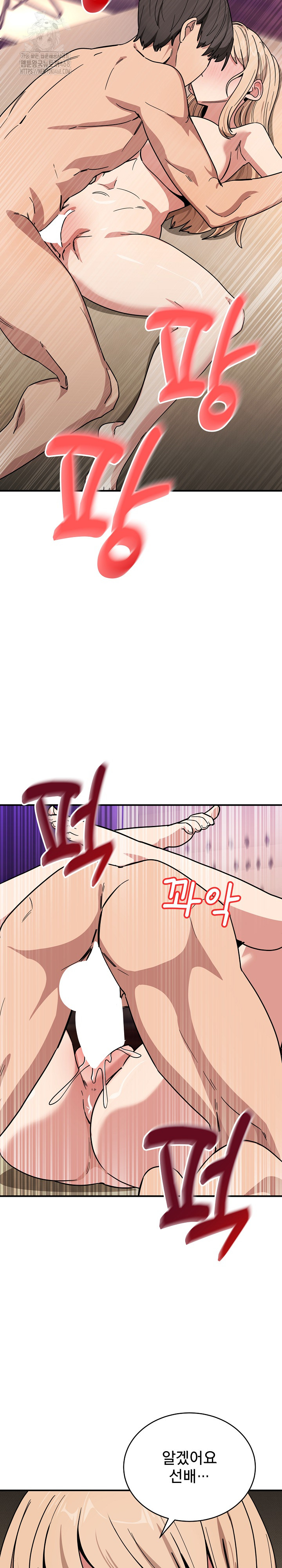 Became a Dog Raw - Chapter 22 - photo - 25
