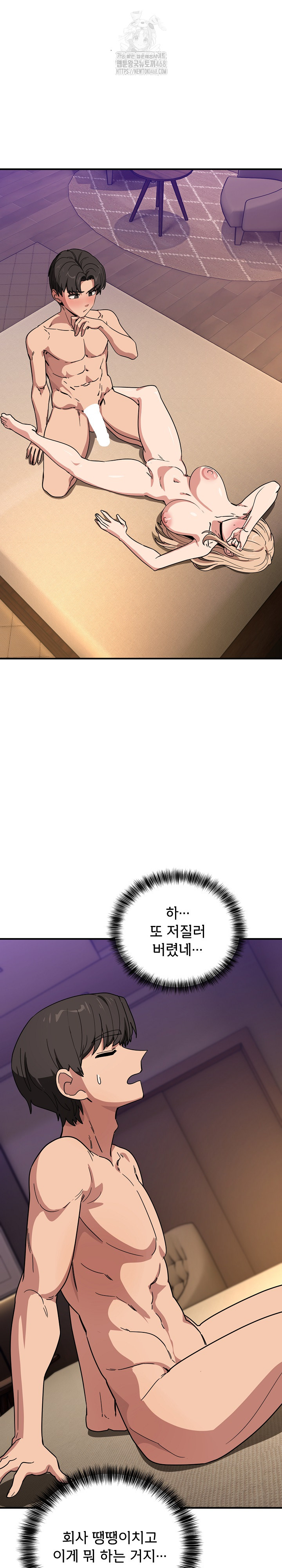 Became a Dog Raw - Chapter 22 - photo - 29