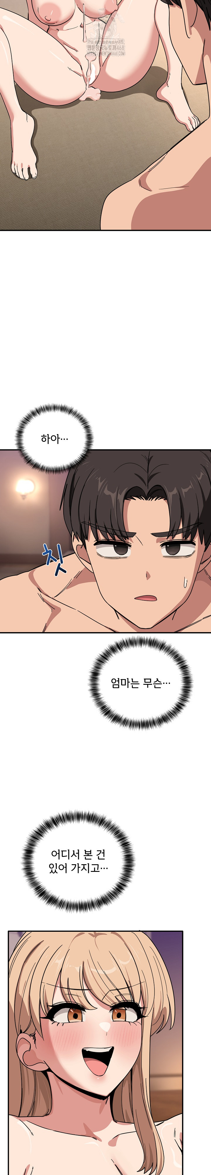 Became a Dog Raw - Chapter 22 - photo - 3