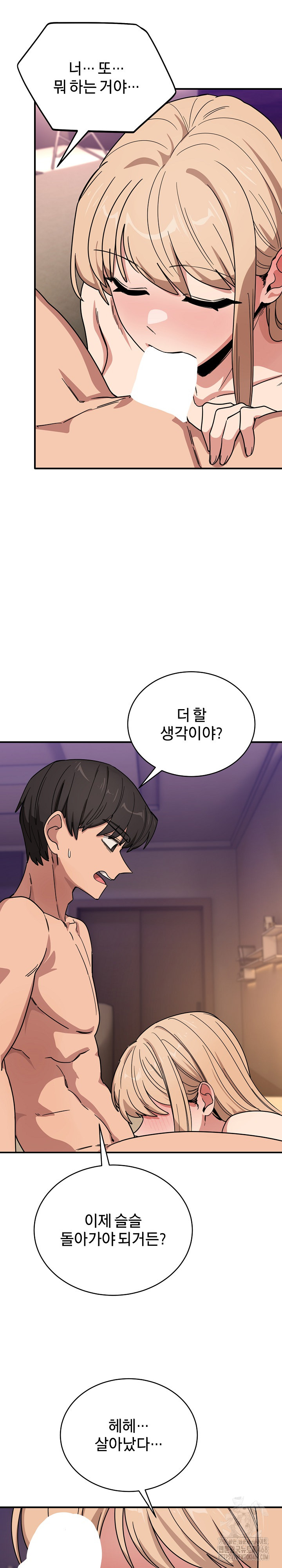 Became a Dog Raw - Chapter 22 - photo - 31