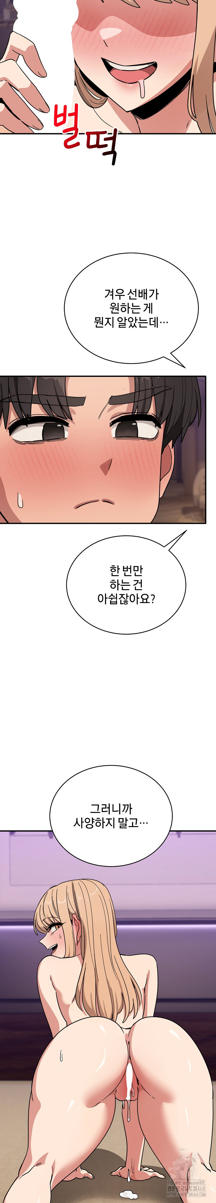 Became a Dog Raw - Chapter 22 - photo - 32