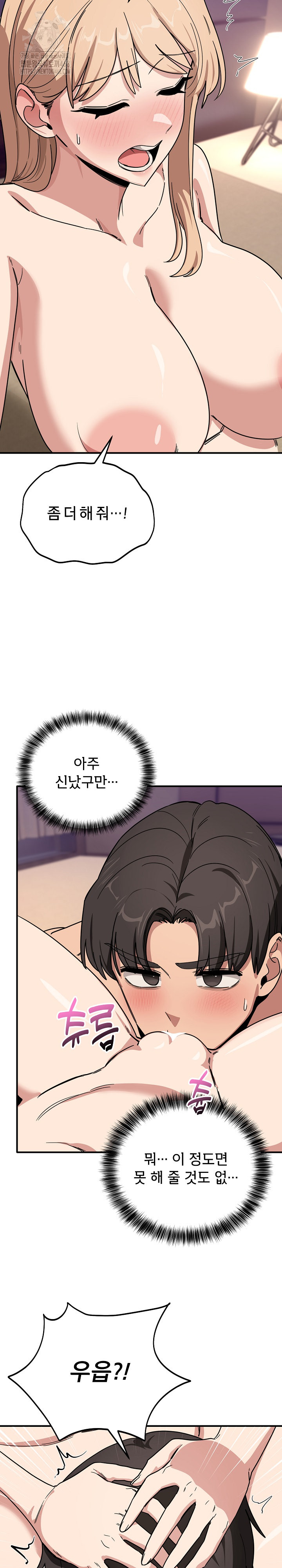 Became a Dog Raw - Chapter 22 - photo - 7