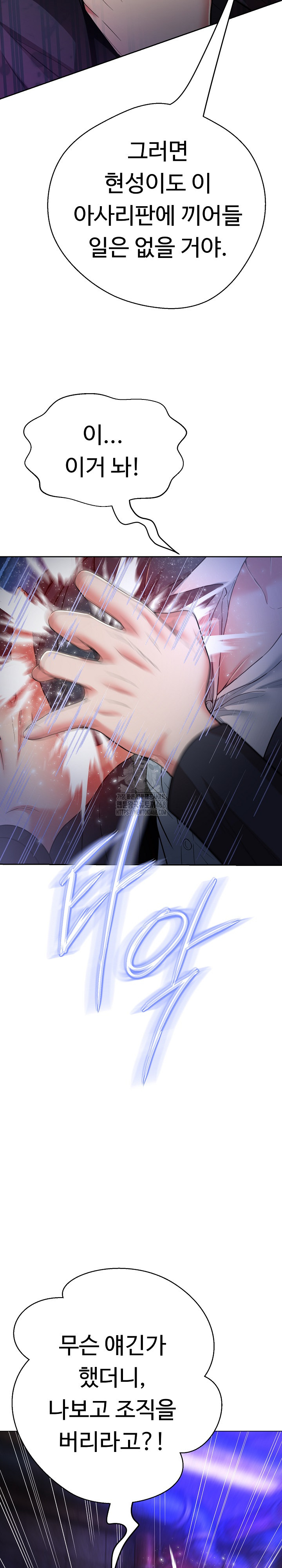 Gangster Girlfriend Raw - Chapter 28 - photo - 14