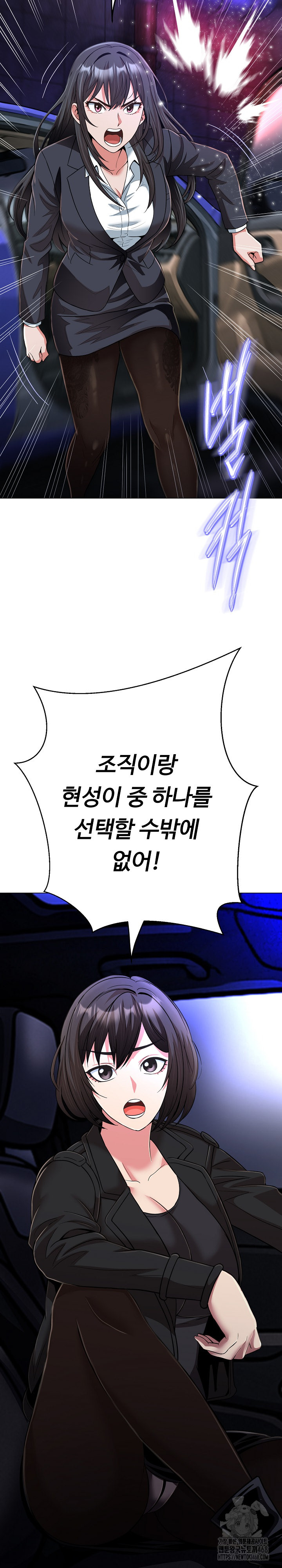Gangster Girlfriend Raw - Chapter 28 - photo - 15