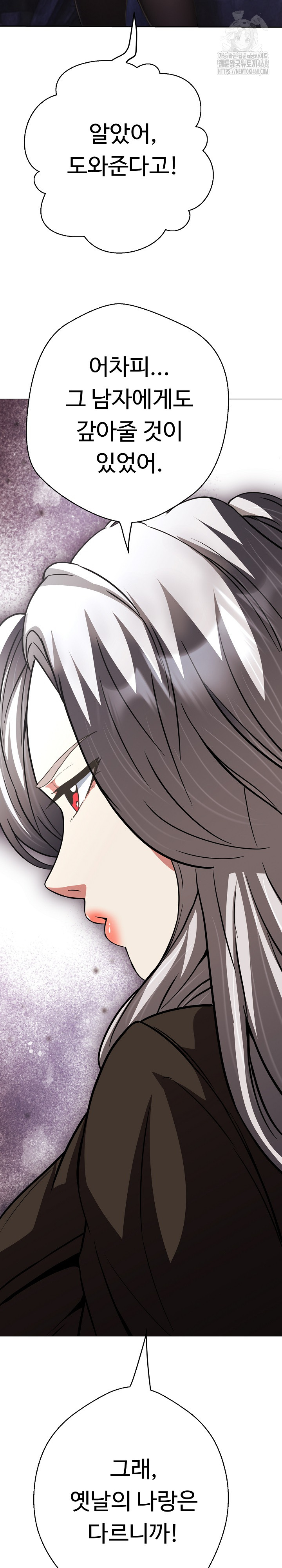 Gangster Girlfriend Raw - Chapter 28 - photo - 22