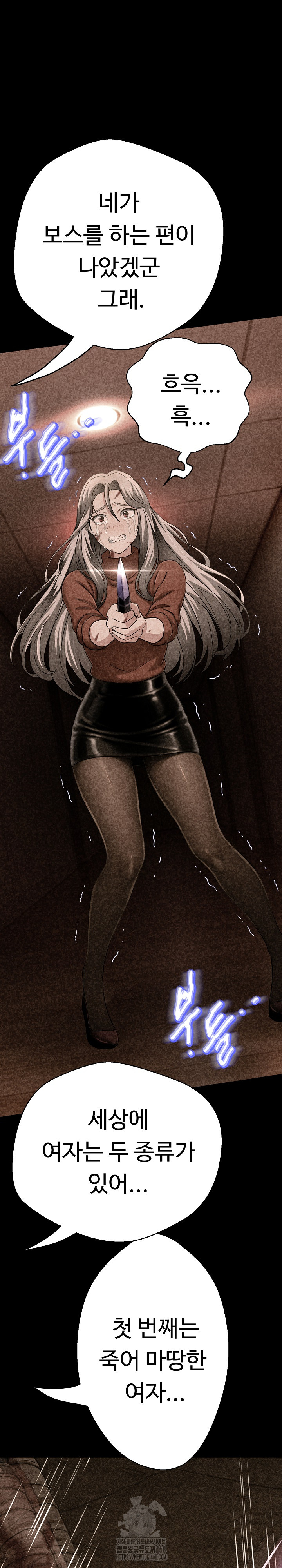 Gangster Girlfriend Raw - Chapter 28 - photo - 26