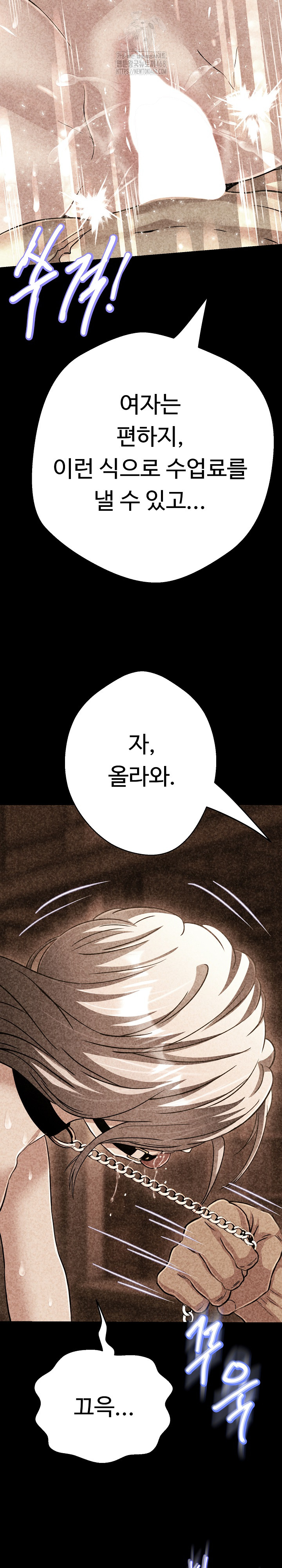 Gangster Girlfriend Raw - Chapter 28 - photo - 35