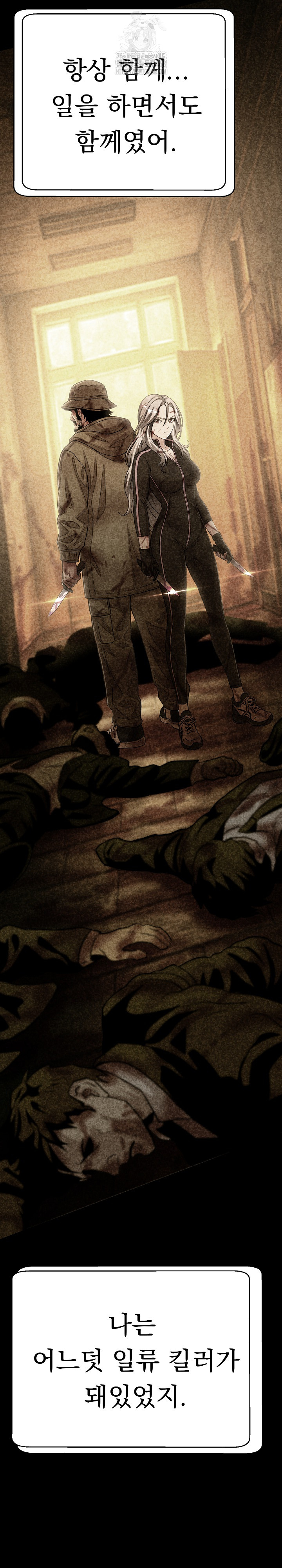 Gangster Girlfriend Raw - Chapter 28 - photo - 38