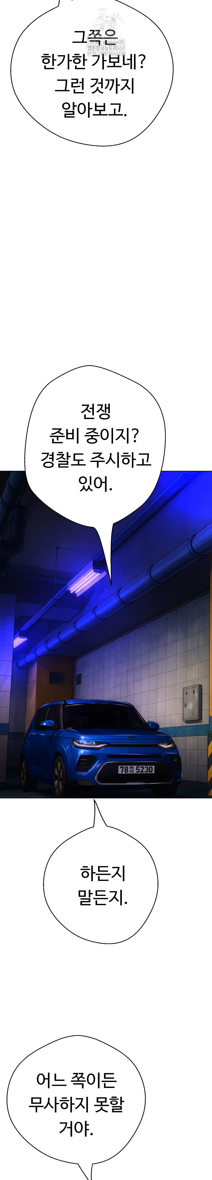 Gangster Girlfriend Raw - Chapter 28 - photo - 4