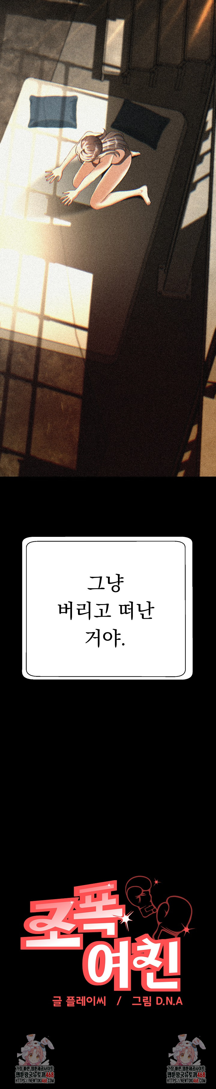 Gangster Girlfriend Raw - Chapter 28 - photo - 44
