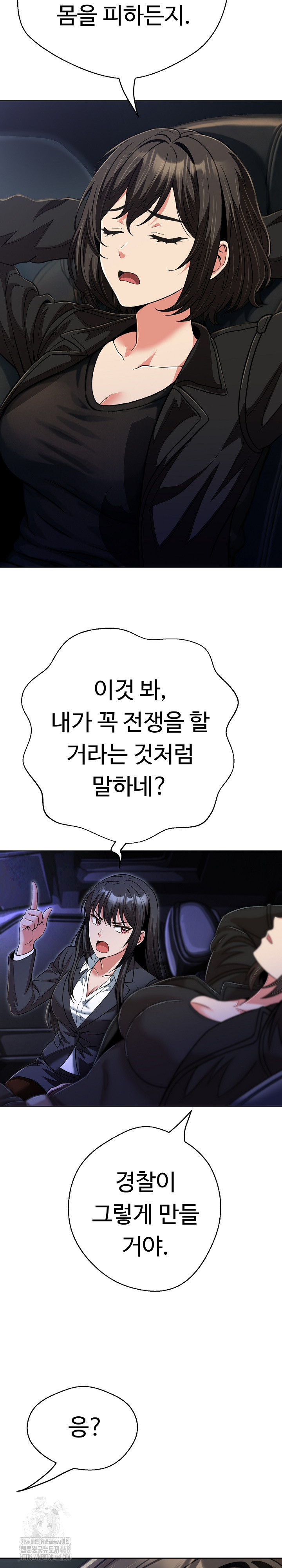 Gangster Girlfriend Raw - Chapter 28 - photo - 7