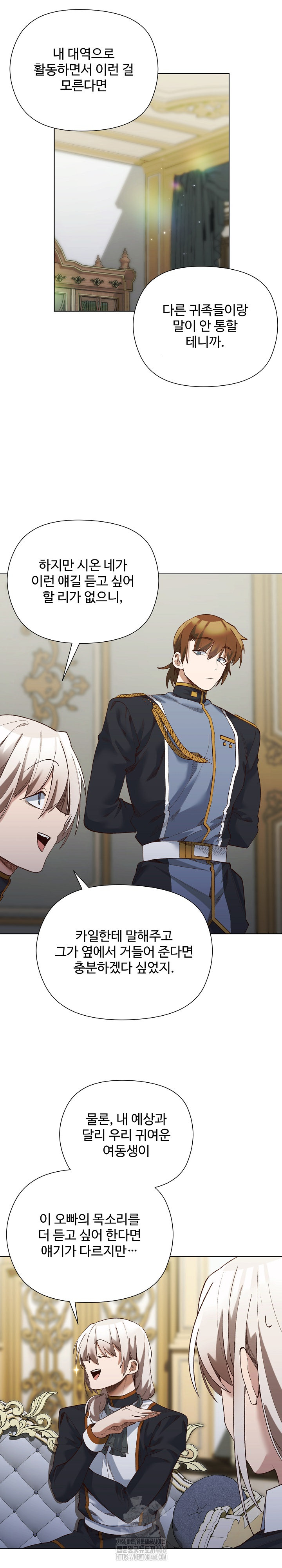 I Will Protect the Lady Raw - Chapter 18 - photo - 13