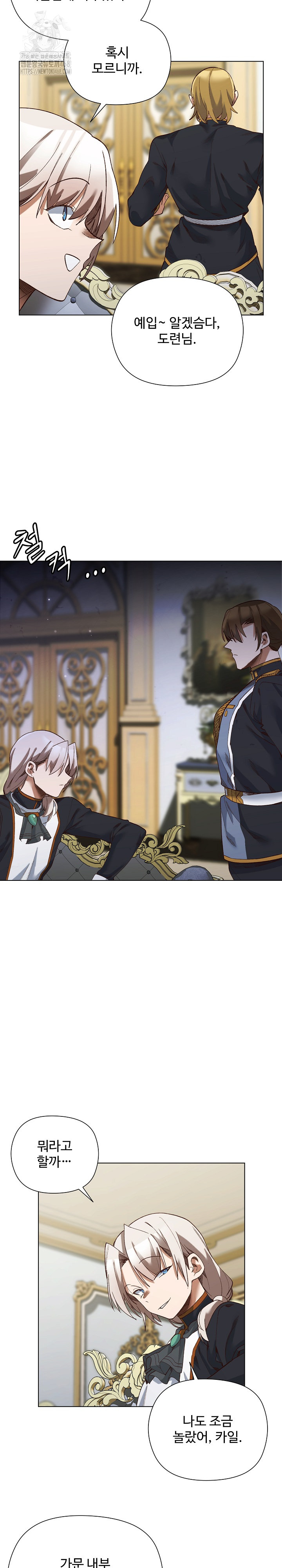 I Will Protect the Lady Raw - Chapter 18 - photo - 17