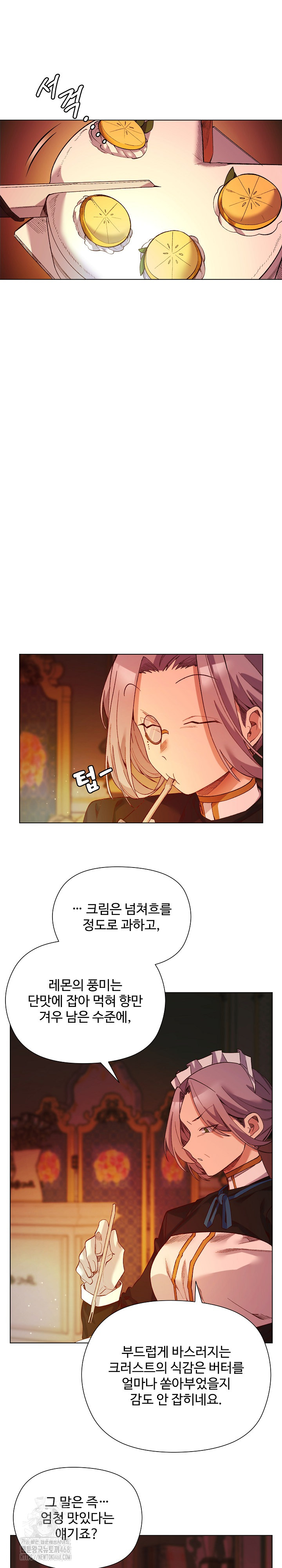 I Will Protect the Lady Raw - Chapter 18 - photo - 4