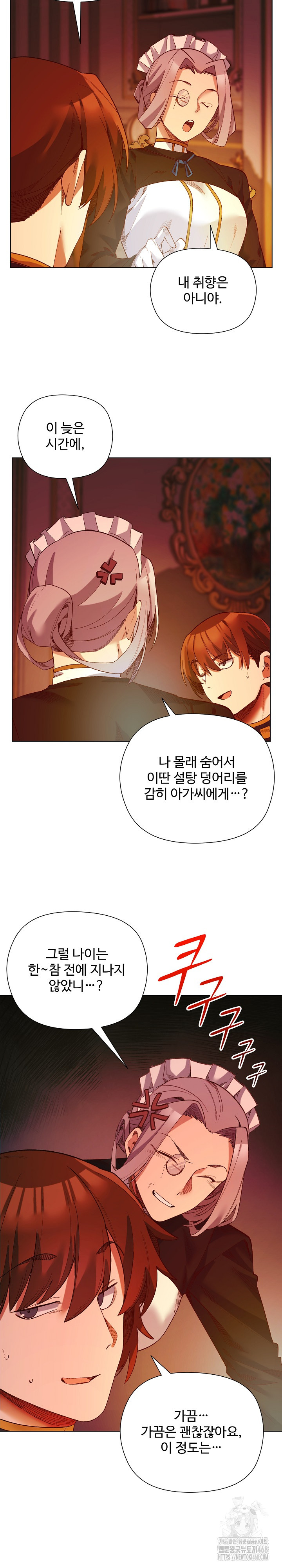 I Will Protect the Lady Raw - Chapter 18 - photo - 5