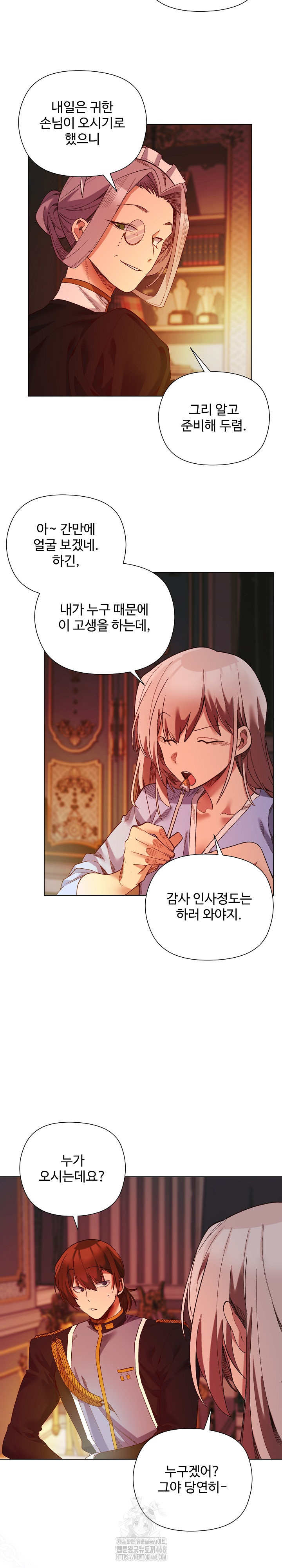 I Will Protect the Lady Raw - Chapter 18 - photo - 7
