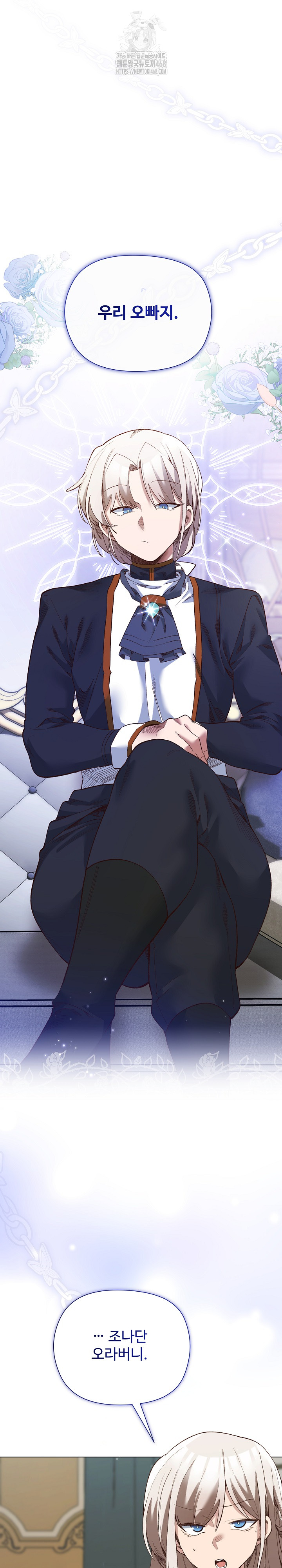 I Will Protect the Lady Raw - Chapter 18 - photo - 8