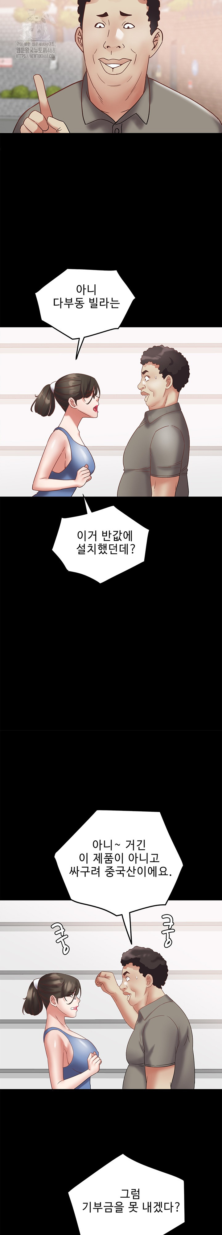 Daebong Village Women’s Association Raw - Chapter 21 - photo - 14