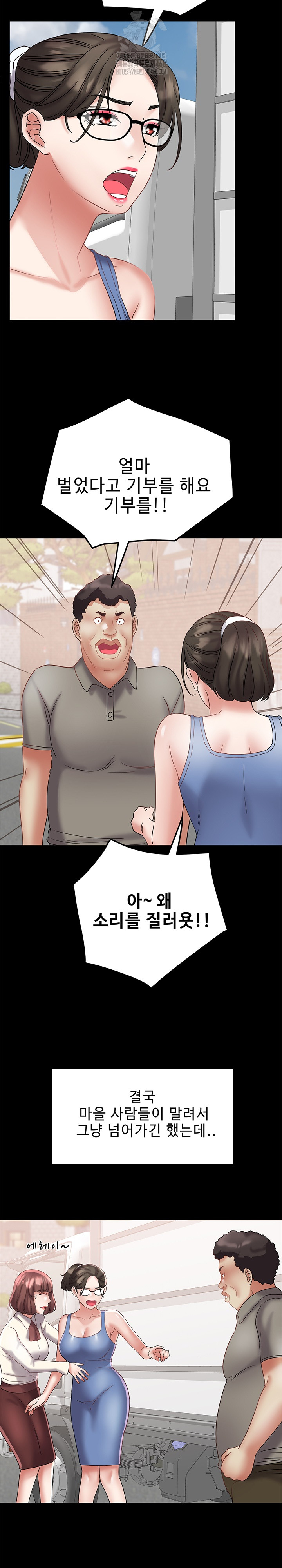 Daebong Village Women’s Association Raw - Chapter 21 - photo - 15