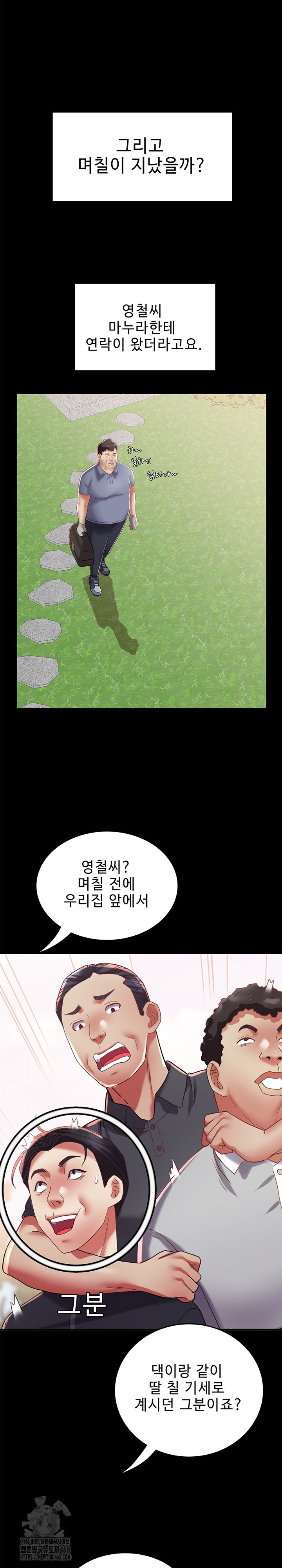 Daebong Village Women’s Association Raw - Chapter 21 - photo - 16