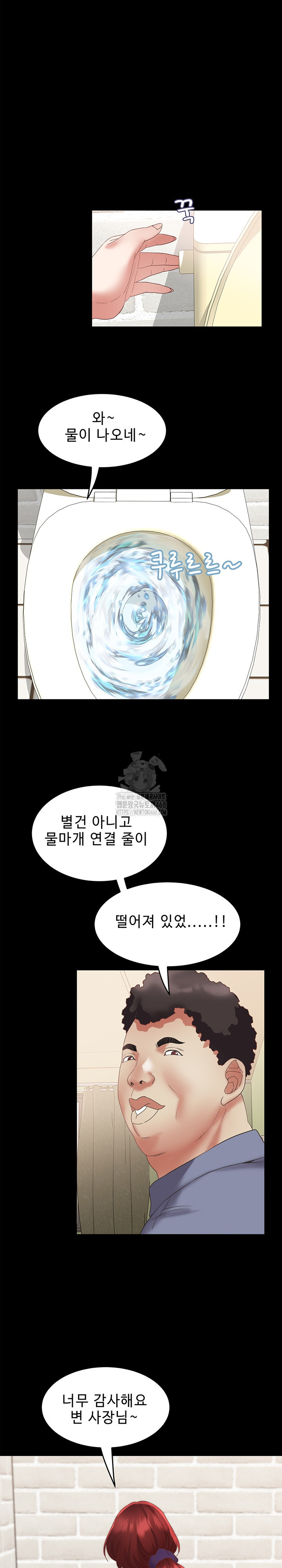 Daebong Village Women’s Association Raw - Chapter 21 - photo - 18