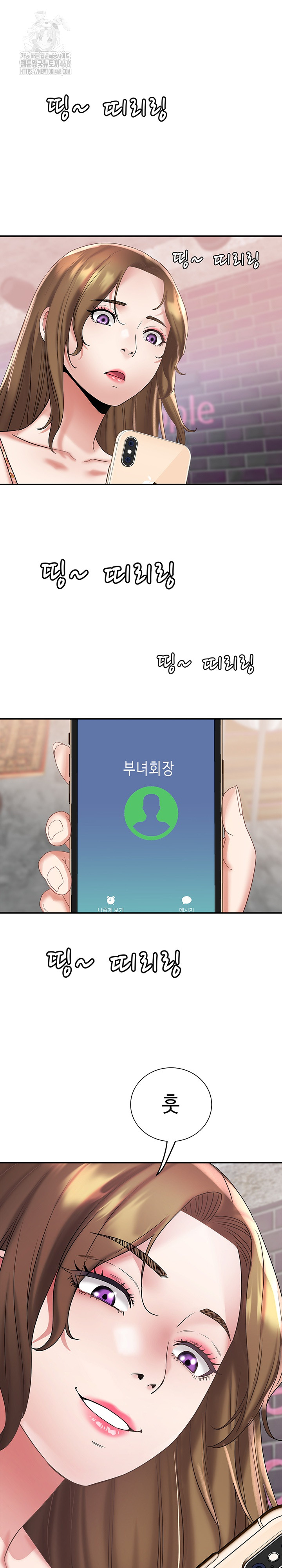 Daebong Village Women’s Association Raw - Chapter 21 - photo - 2