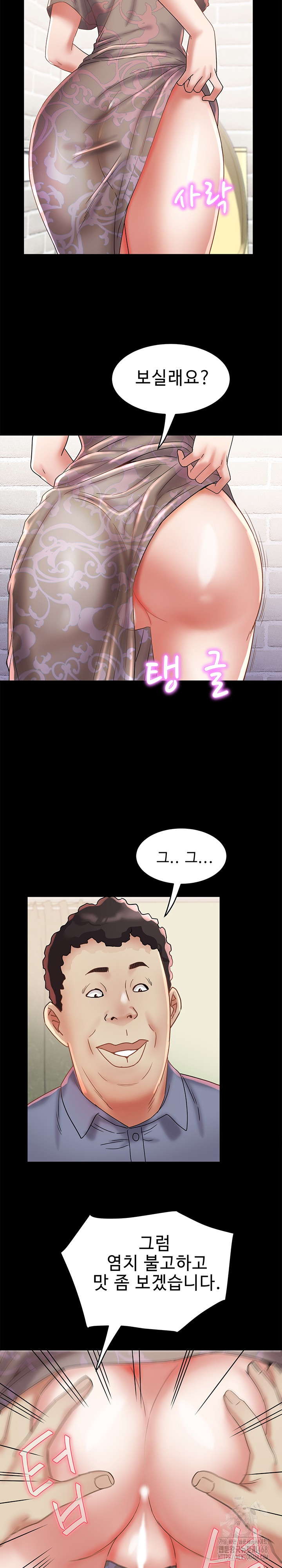 Daebong Village Women’s Association Raw - Chapter 21 - photo - 21
